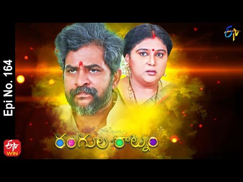 #1 Rangula Ratnam | 26th May 2022 | Full Episode No 164 | ETV Telugu Mới Nhất