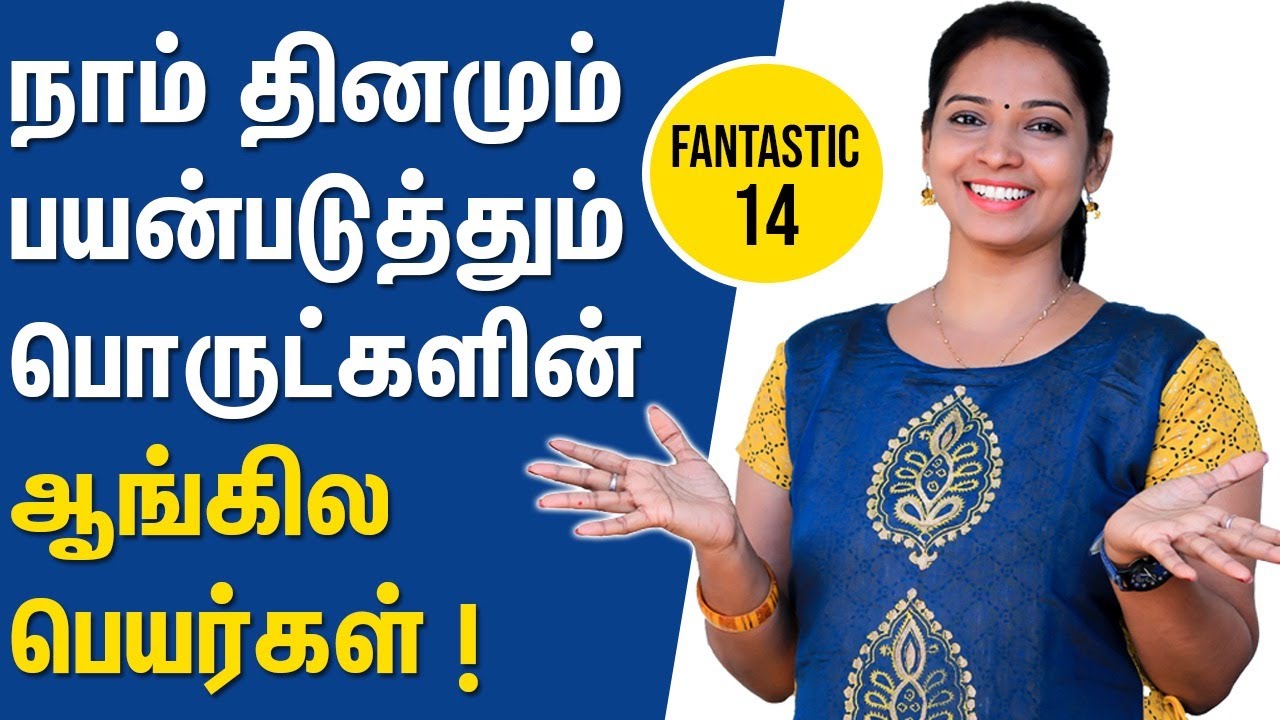 #1 Unknown Daily Usage English Words | Fantastic 14 | Learn English Through Tamil | Kaizen English Mới Nhất