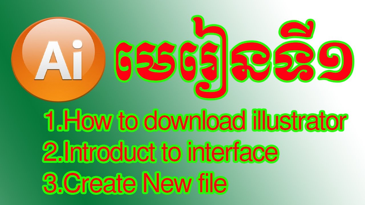 #1 ណែនាំពីកម្មវីធី | របៀប download| បង្កើត | Introduction​ | download Illustrator | Create New file. Mới Nhất
