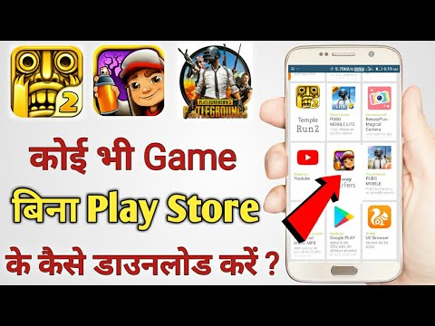 #1 Bina Play Store Ke Koi Bhi Game Download Kaise Kare । Games Download Without Play Store । Games Mới Nhất