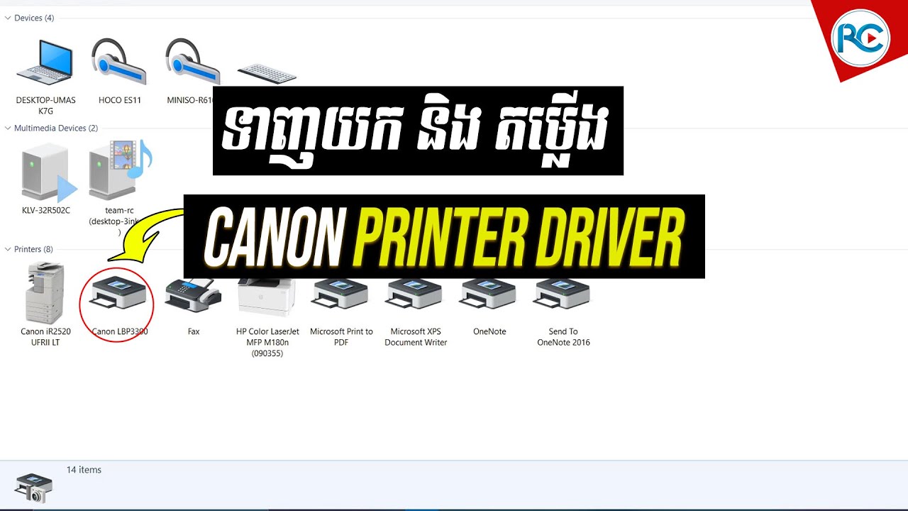 #1 ➡ របៀបទាញយកនឹងតម្លើ Driver Printer ភ្ជាប់តាម USB | Rean Computer 101 Mới Nhất