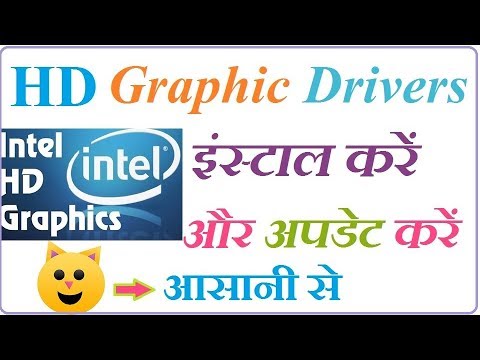 #1 [Hindi-हिंदी] How to Download and Install Intel HD Graphic Driver for PC and Laptop Mới Nhất