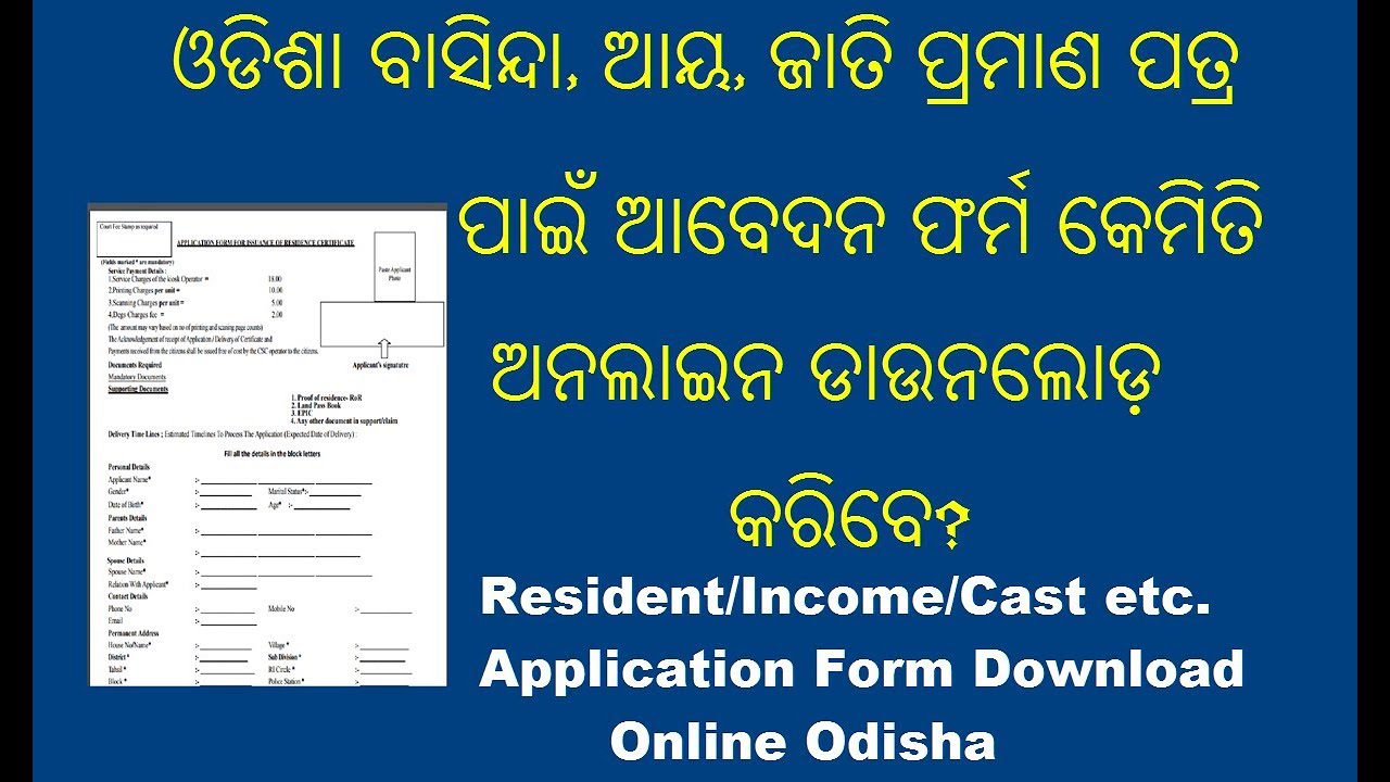 #1 How to Download Odisha Resident/Cast/ Income etc., Certificate Application Form Online Mới Nhất