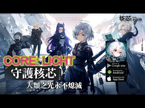 #1 Core Licht – Gameplay Android iOS APK Download Mới Nhất