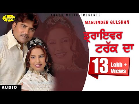 #1 Manjinder Gulshan | Driver Truck Da | Latset Punjabi Song 2018 | Anand Music Mới Nhất