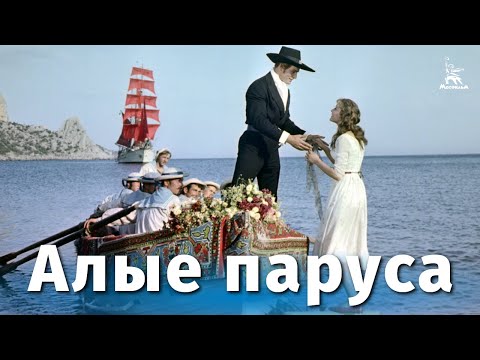 #1 Алые паруса (драма, реж. Александр Птушко, 1961 г.) Mới Nhất