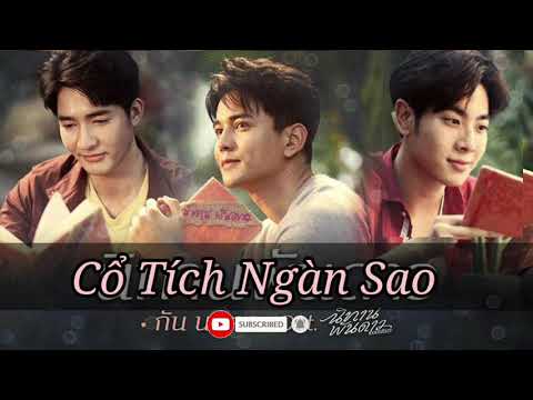 #1 Cổ Tích Ngàn Sao OST ( Thái Lan)/ Nhạc Phim Cổ Tích Ngàn Sao Mới Nhất