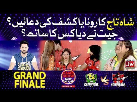 #1 Who Will Be The Winner? | Briefcase | Game Show Aisay Chalay Ga Season 7 | Grand Finale Mới Nhất