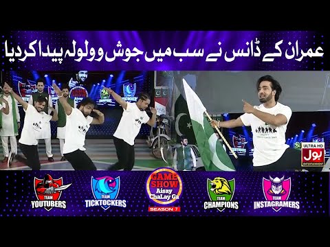 #1 Imran Waheed Dance Performance In Game Show Aisay Chalay Ga Season 7 14 August Special Mới Nhất