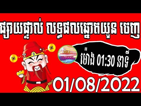 #1 លទ្ធផលឆ្នោតយួនម៉ោង 1:30 នាទី ថ្ងៃទី 01/08/2022 | Minh ngoc | Mới Nhất