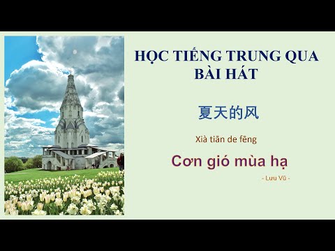 #1 CƠN GIÓ MÙA HẠ | học tiếng trung qua lời bài hát – 夏天的风 Mới Nhất