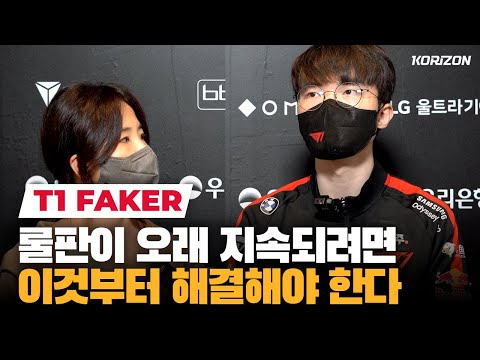 #1 Faker: Esports integrity is damaged by MSI 2022 management and frequent bugs Mới Nhất