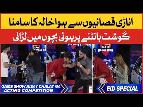 #1 Acting Competition | Eid Special Day 3 | Game Show Aisay Chalay Ga | Grand Finale |BOL Entertainment Mới Nhất