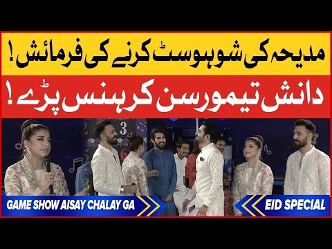 #1 Danish Taimoor Laughing On Dr. Madiha | Eid Special Day 2 | Game Show Aisay Chalay Ga Mới Nhất