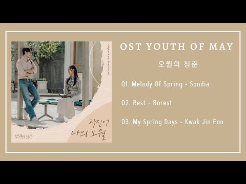 #1 [Full Album] Nhạc Phim Tuổi Trẻ Của Tháng Năm (오월의 청춘) | Youth of May OST Part 1 ~3 Mới Nhất