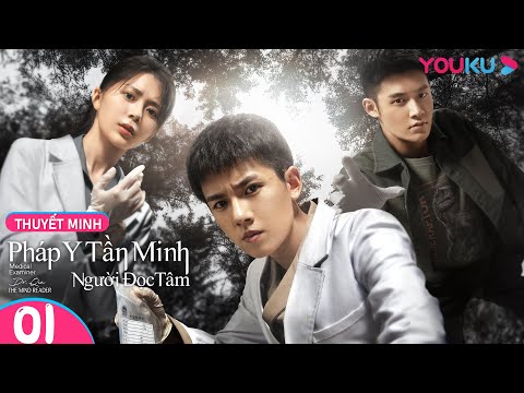 #1 [THUYẾT MINH] Pháp Y Tần Minh Người Đọc Tâm | Tập 01 | Phim Hình Sự | Trương Diệu/Thang Mẫn | YOUKU Mới Nhất