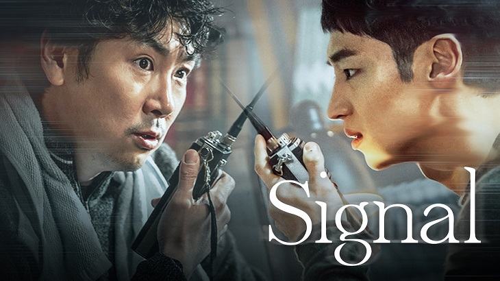 Signal