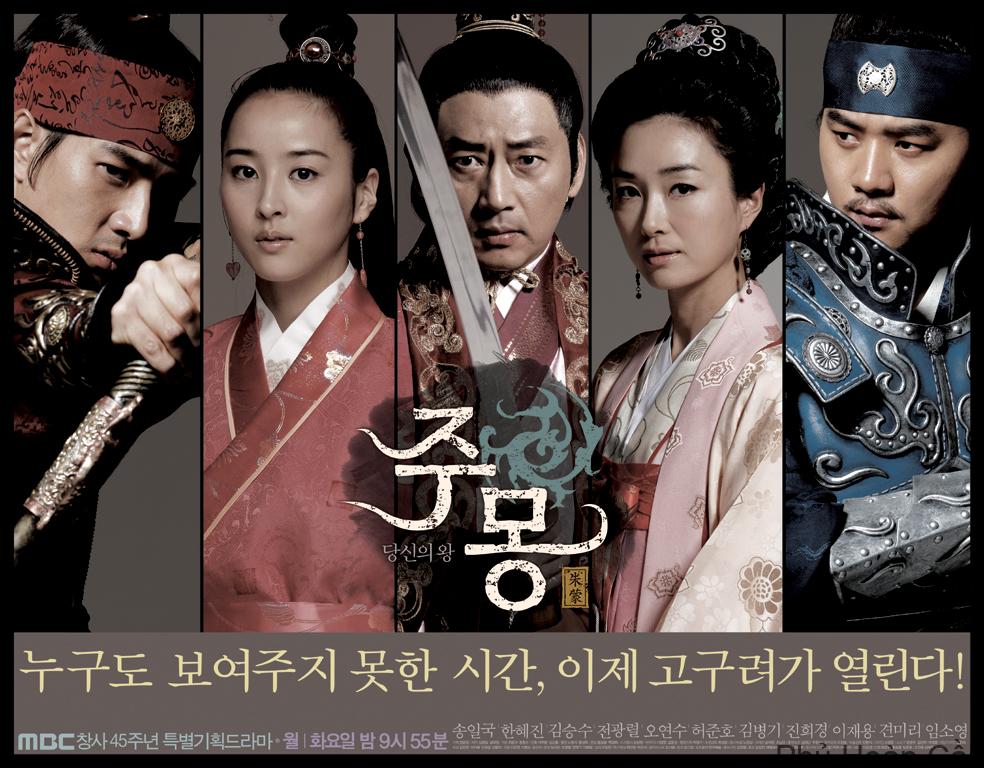 Jumong