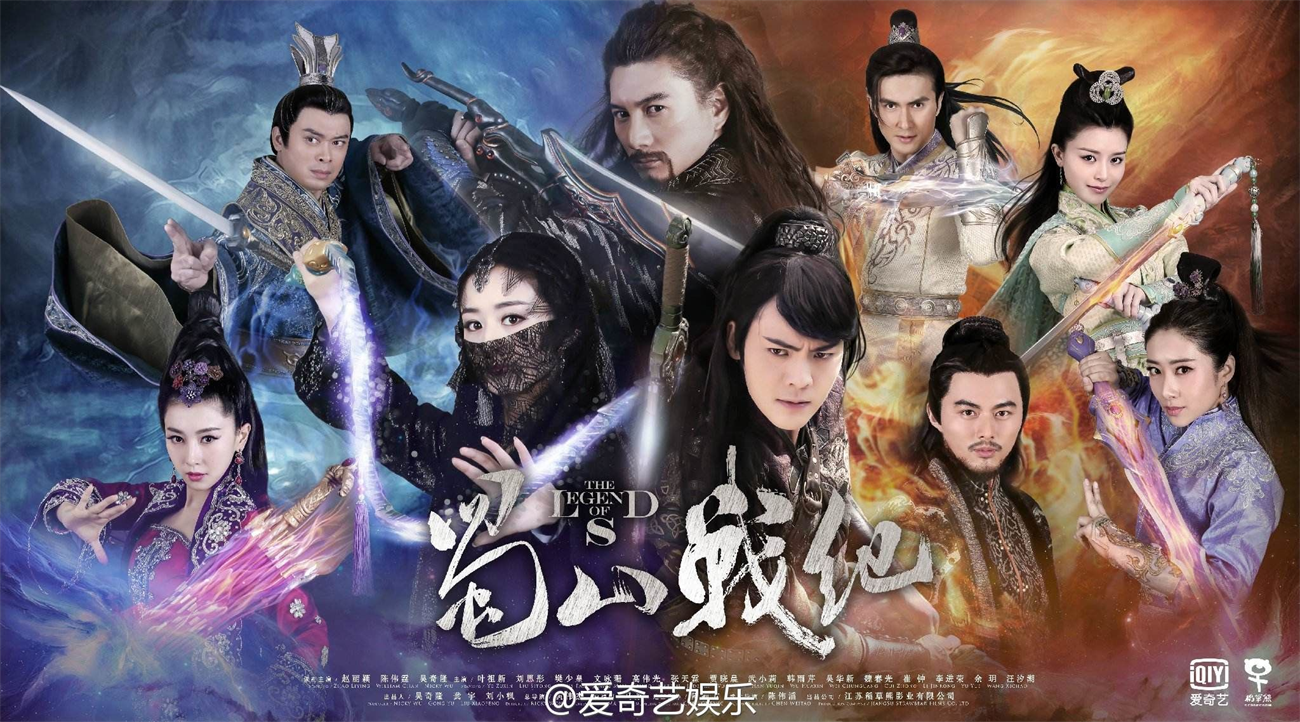 Thục Sơn chiến kỷ - Legend of Zu Mountain (2015)