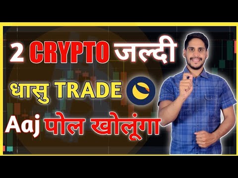 🚨Most urgent – Top 2 Crypto Coin – जल्दी धांसू Trade लो | Aaj मैं पोल खोलूंगा Crypto ki #bitcoin 2023 mới nhất