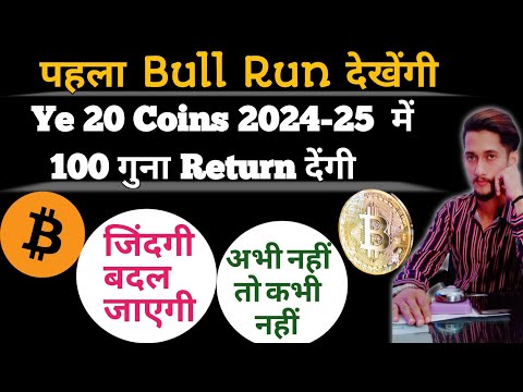 🪙 Top 20 Coins to Face First Bull 🐂 Run || 100X Return 🤗 Coins | #crypto #bitcoin #godsonrohitkrist 2023 mới nhất