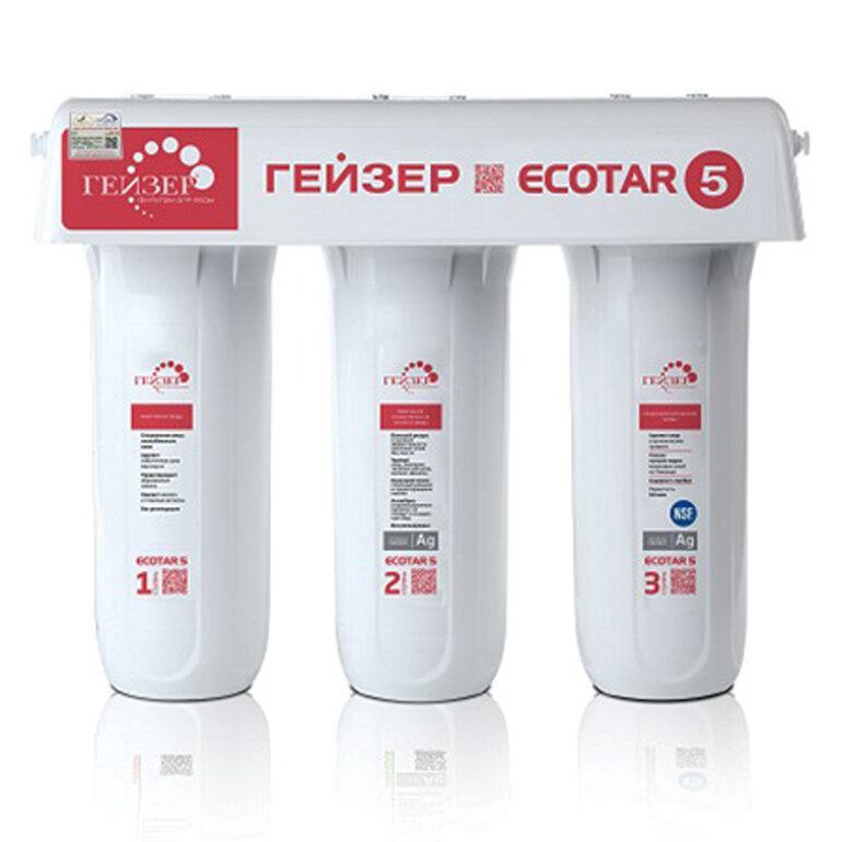 Máy lọc nước nano geyser ecotar 5