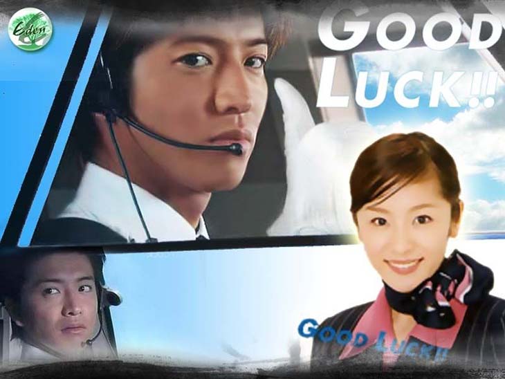 Good Luck - Chúc may mắn (2003)