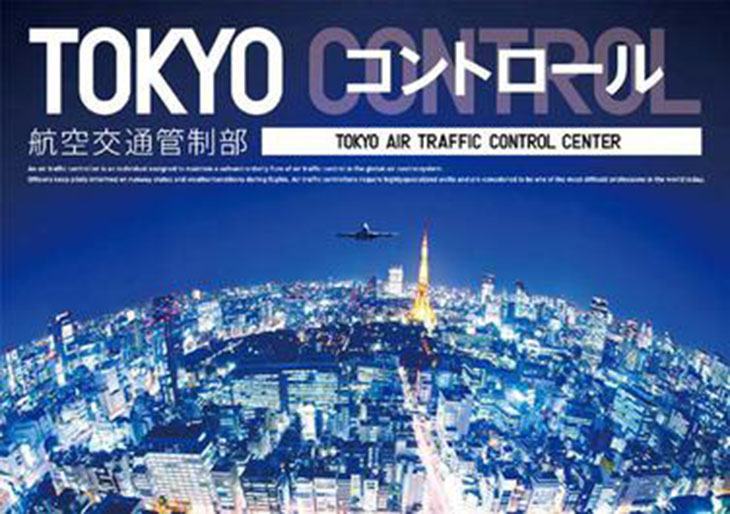 Phim Tokyo Control (2011)