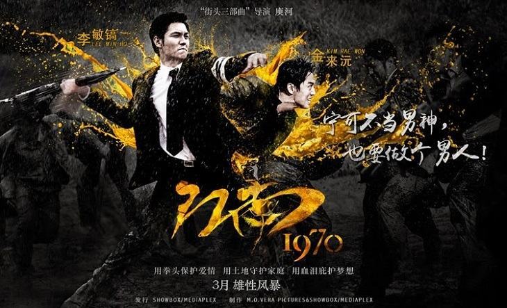 Gangnam Blues (2015)