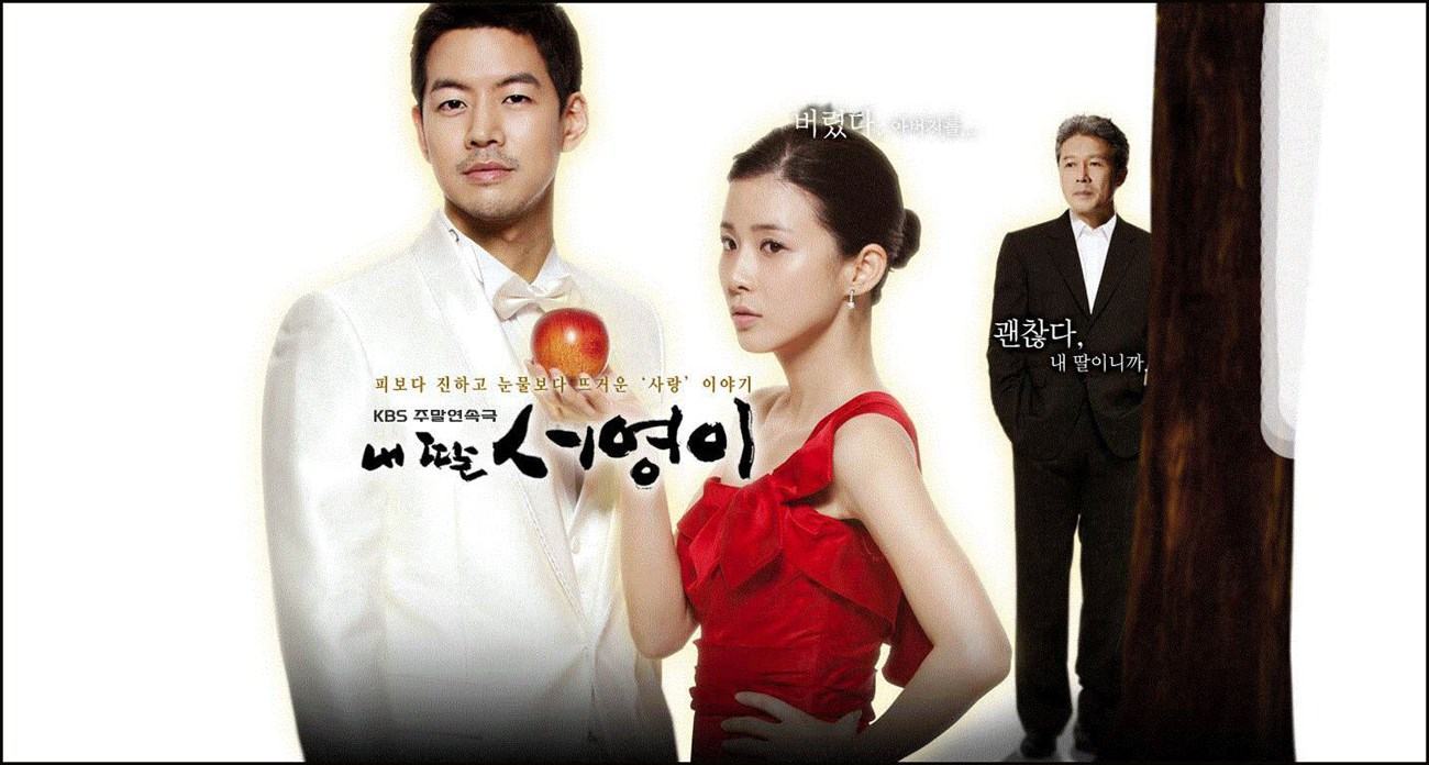 Seo Young My Daughter - Seo Young, My Daughter (2012)